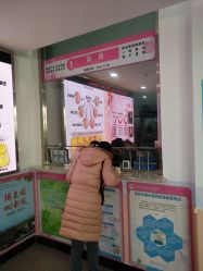 -北京市石景山区妇幼保健院