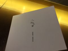 -日上三甘(三里屯店)