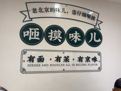 -咂摸(南锣鼓巷店)