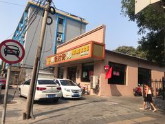 门面-银村街粥店(北线阁店)