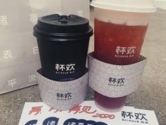 -杯欢制茶(三里屯店)