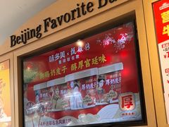 -味多美蛋糕(西安门店)