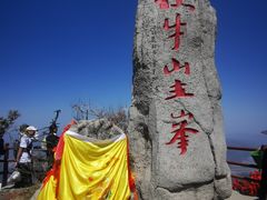 -老君山风景名胜区