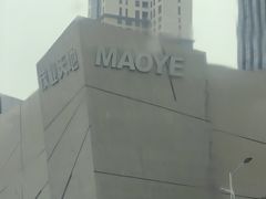 -太原茂业天地购物中心