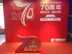 -中影南方国际影城(新世界店)