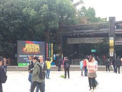 -天目湖山水园