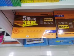 -新华书店(新街口旗舰店)