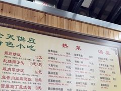 -粗茶淡饭(东关街店)