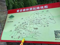-幽岚山·童话森林