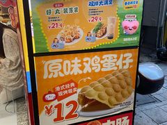 -咕噜咕噜·章鱼小丸子(西湖路店)