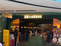 -浩海火烧云傣家菜(京广店)