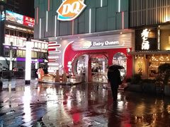 -DQ·蛋糕·冰淇淋(五角场万达店)