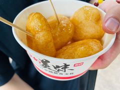 糖油粑粑-黑色经典臭豆腐·湖南特产(坡子街店)