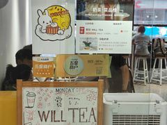 门面-赏饮·WILL TEA