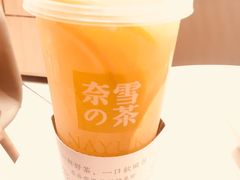 霸气橙子-奈雪的茶(华侨城创意园店)