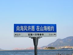 -在海一方公园