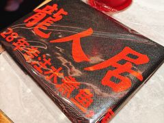 -龙人居·水煮鱼(五道口店)
