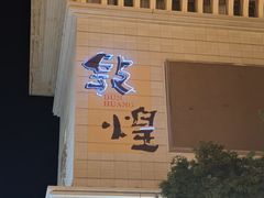 -敦煌夜市