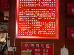 -刘二永香羊肉面庄(长安店)