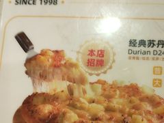 -尊宝比萨(中山八店)