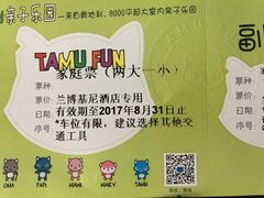 -蒙特利亲子乐园