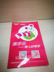 -孩子王童乐园(西安万象城店)