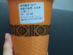 -鸡鸣赐茶(鸡鸣寺路店)