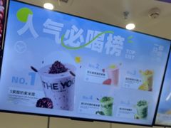 -一只酸奶牛(时代天街A馆店)