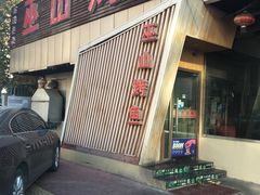 门面-巫山烤全鱼(富康京科苑路店)