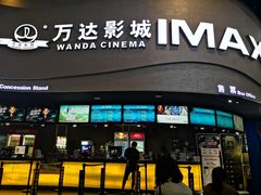 -万达影城(开福万达广场IMAX店)