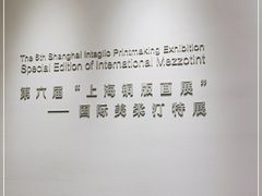 -徐汇艺术馆