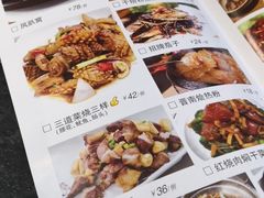 菜单-三道菜(明堂公园店)