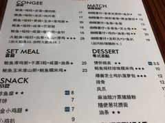 菜单-鲍馬爷·鲍粥(洛浦店)