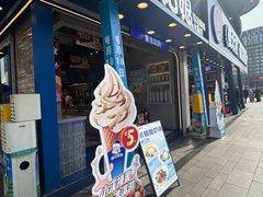-溪边姑娘·拉丝酸奶水果捞(春熙路店)