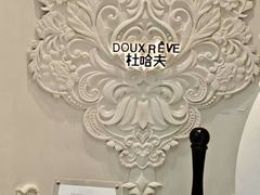 -杜哈夫DOUX RÊVE·生日蛋糕(日月光店)