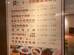 -利苑酒家(合景国际金融广场店)