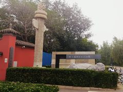 -北京石刻艺术博物馆(五塔寺)