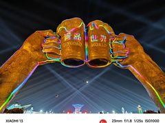 -第35届青岛国际啤酒节