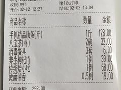 -老毛手抓·盐池滩羊非遗手抓(宁夏总店)