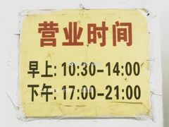 门面-巫记鸡饭店