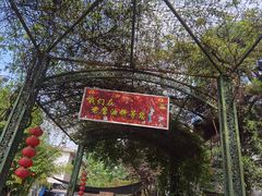 -老磨油饼(高陵店)