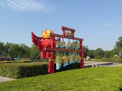 -洛阳市隋唐城遗址植物园