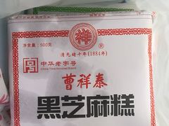 -曹祥泰(解放路店)