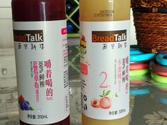 -BreadTalk面包新语·烘焙蛋糕(五羊邨店)