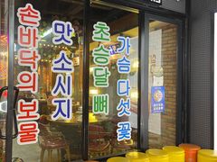 门面-·缸桶屋·韩式牛肋条自助烤肉(西湖D11店)