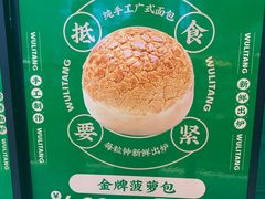 -勿理堂(西村店)