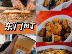 -东门町美食街
