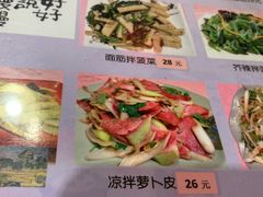 凉拌萝卜皮-燕青小馆(东园大厦店)