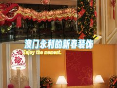 -永利澳门酒店