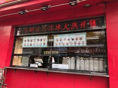 -二斗栗子(黄河道店)